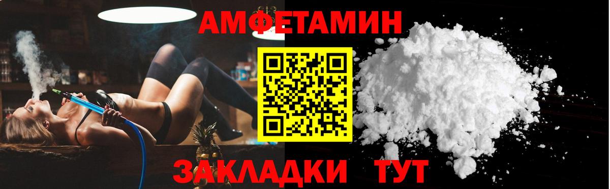 АМФ  Amphetamine 97%  Верхний Уфалей  Вход с VPN  АМФЕТАМИН Premium 