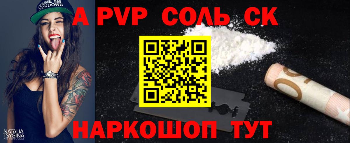 A-PVP кристаллы Верхний Уфалей