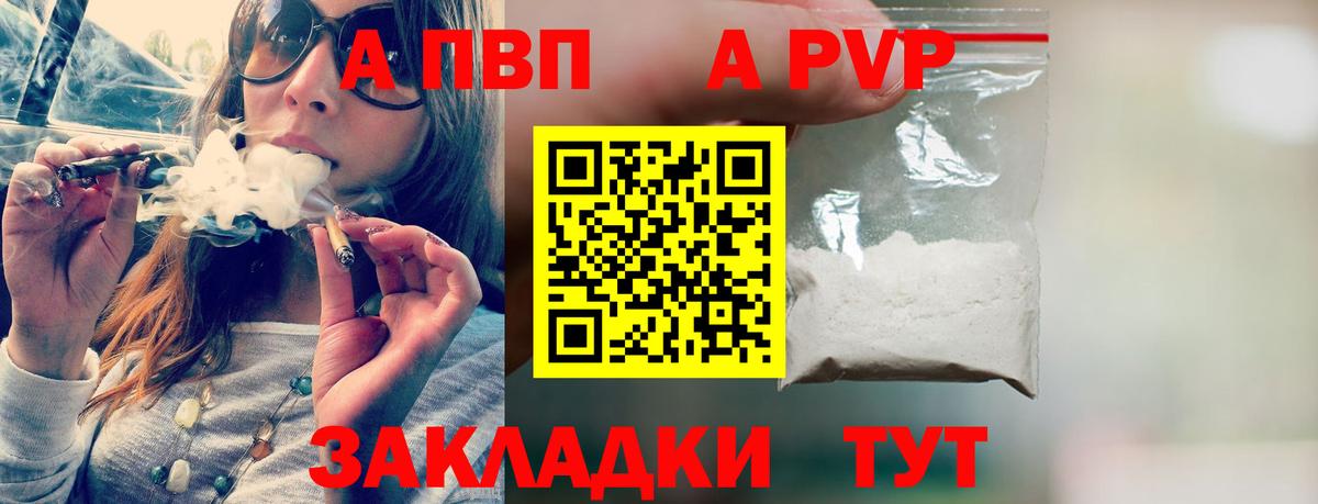A PVP  Вход с VPN  Alpha PVP крисы CK  Верхний Уфалей  A PVP VHQ 