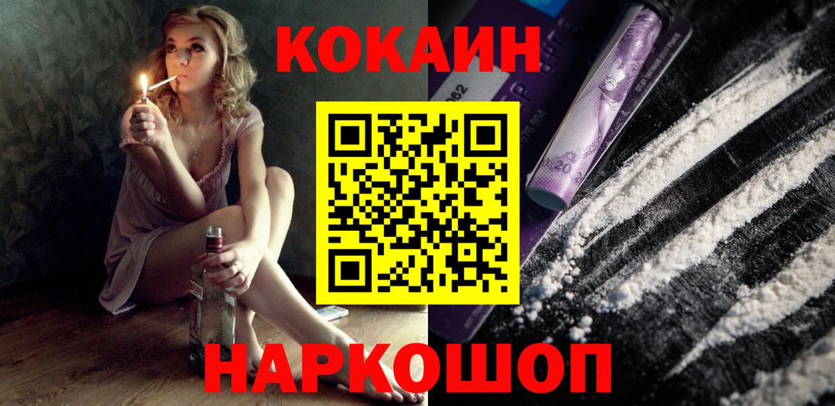 COCAIN Эквадор Верхний Уфалей