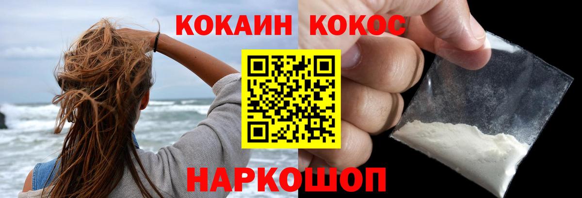 где продают наркотики  Вход с VPN  Верхний Уфалей  COCAIN Columbia  Кокаин Перу 