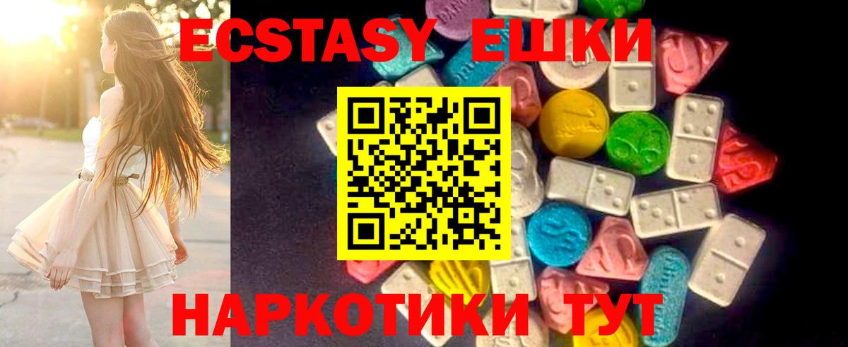 Верхний Уфалей  площадка Telegram  Ecstasy DUBAI  Экстази  Вход с VPN  Экстази 99% 