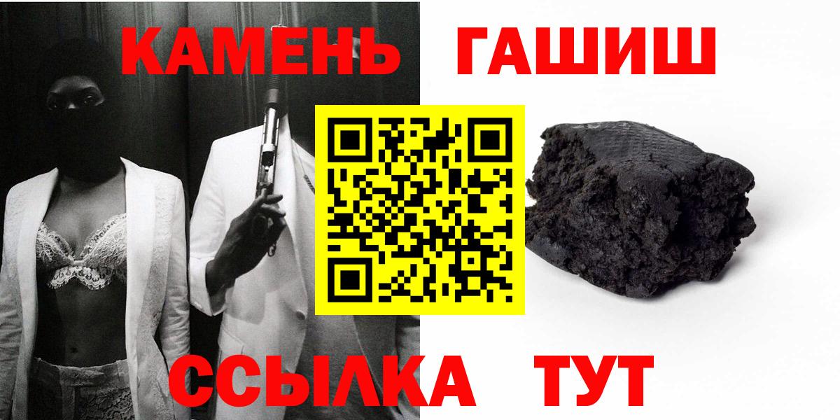 купить наркотик  ГАШ Premium  Вход с VPN  Верхний Уфалей  Гашиш hashish  Плюхи 