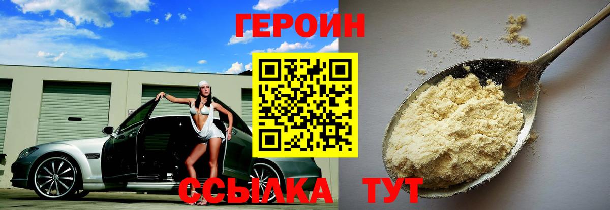 Героин Афган  Вход с VPN  Верхний Уфалей 
