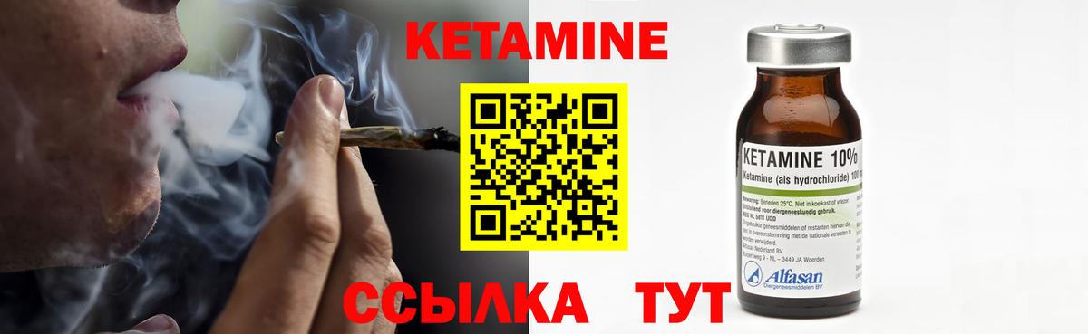 Кетамин ketamine  КЕТАМИН ketamine  Вход с VPN  Верхний Уфалей 