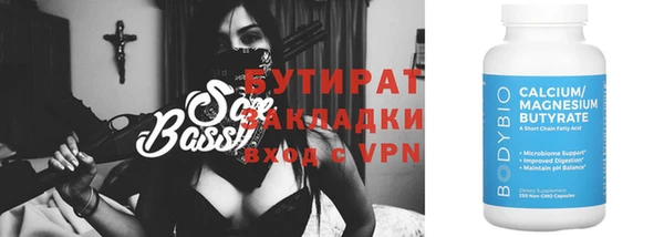 бутират Володарск