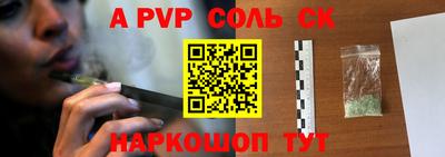 соль курить ск Беслан