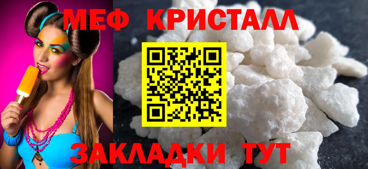 Верхний Уфалей  МЯУ-МЯУ кристаллы  Вход с VPN 