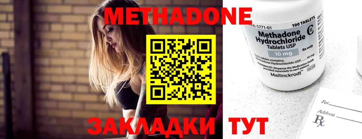 нарко площадка состав  МЕТАДОН мёд  Вход с VPN  Верхний Уфалей  закладка 