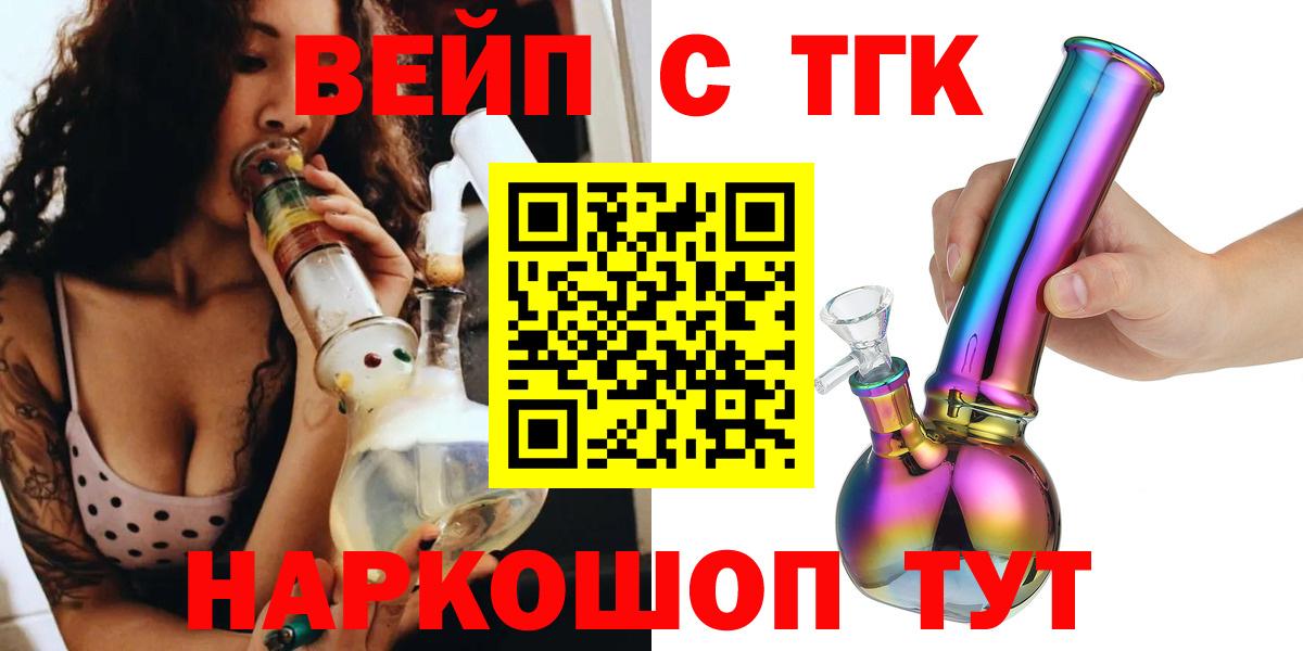 ТГК гашишное масло  Вход с VPN  ТГК Wax  Верхний Уфалей 